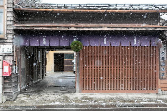 今井酒造店