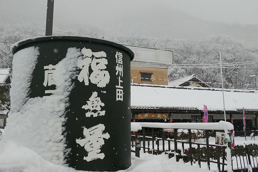 沓掛酒造