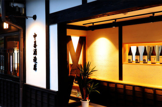 中善酒造店