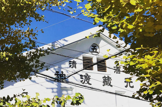 豊島屋