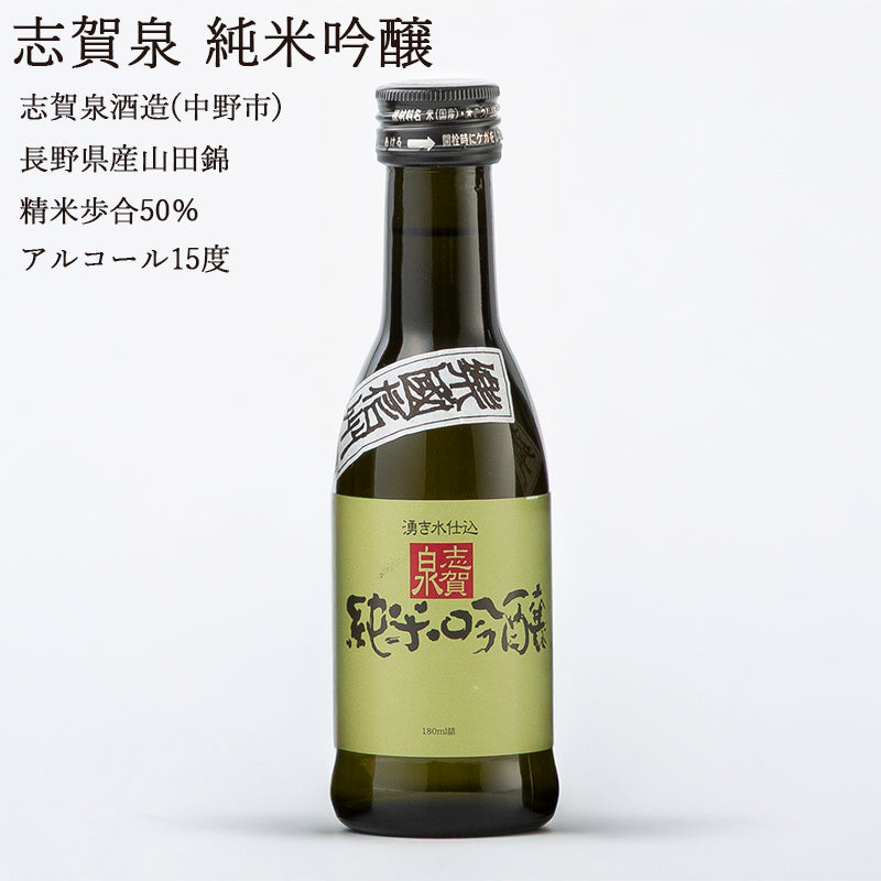 【長野日本酒セット】楽國信州 北信濃セット