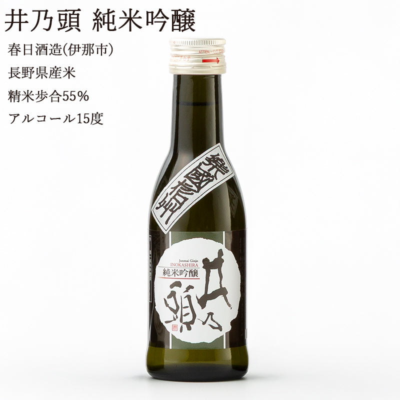 【長野日本酒セット】楽國信州 伊那谷セット