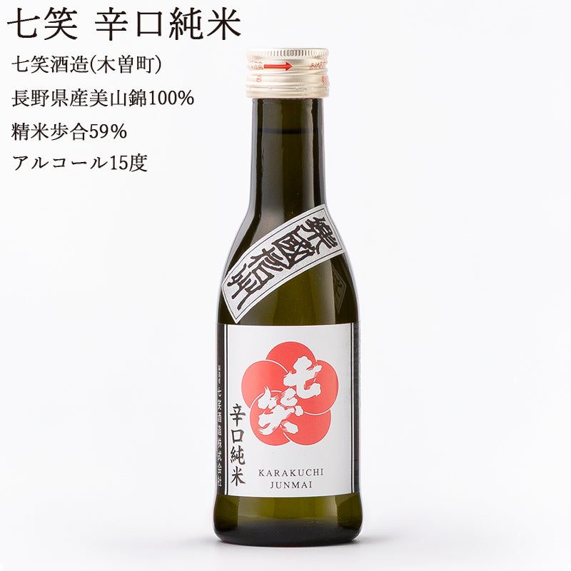 【長野日本酒セット】楽國信州 木曽路・伊那谷セット