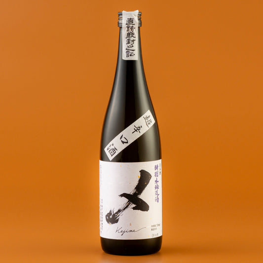 特別本醸造 超辛口酒 〆(けじめ)