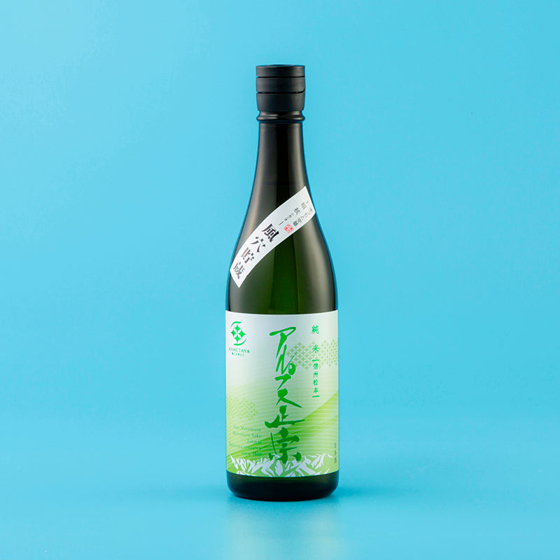 アルプス正宗風穴貯蔵純米酒