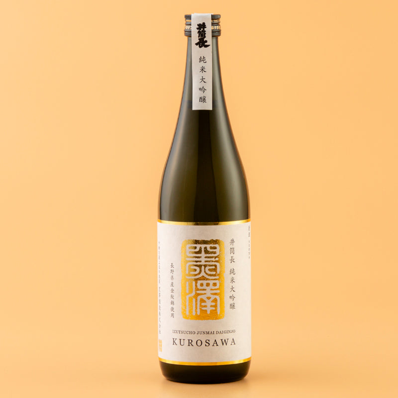 井筒長純米大吟醸黒澤