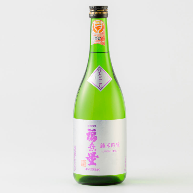 福無量 純米吟醸 ひとごこち