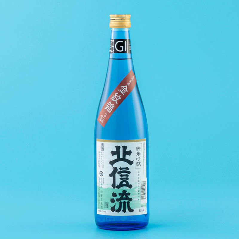 清酒 北信流 純米吟醸 金紋錦
