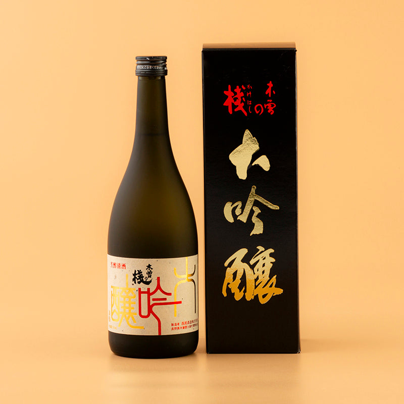 大吟醸 木曽のかけはし