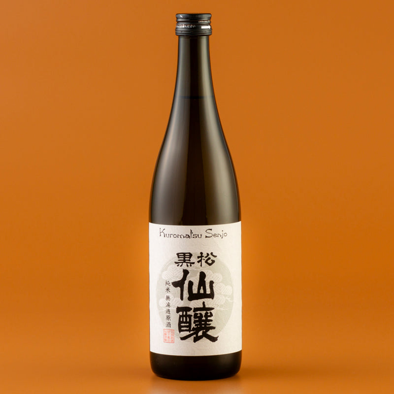 黒松仙醸 純米無濾過原酒