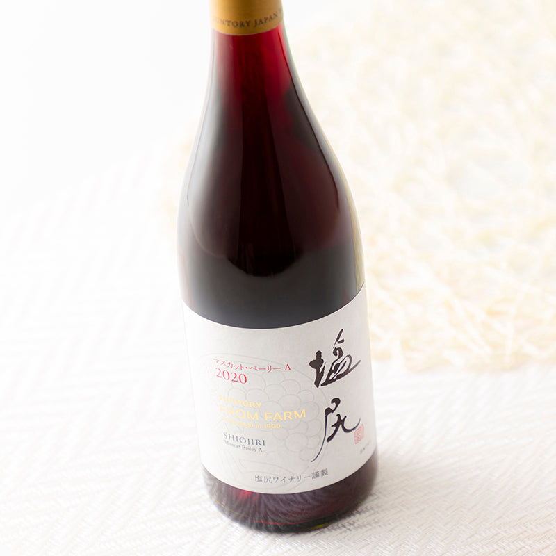 塩尻マスカットベーリーA サントリーフロムファーム