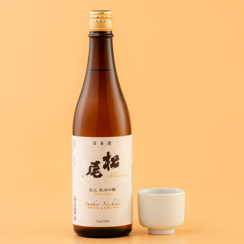松尾 限定 純米吟醸 箱⼊