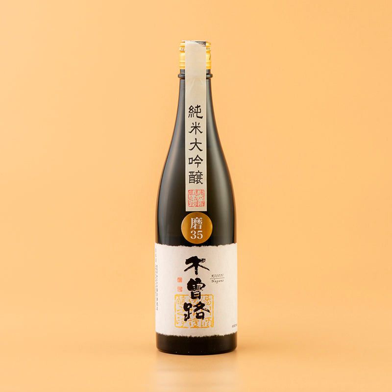 木曽路 純米大吟醸 山田錦 磨き35