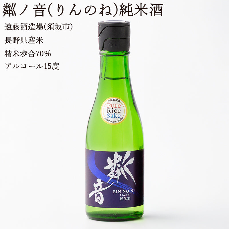 信州純米酒 Pure Rice Sake 北信濃6本セット