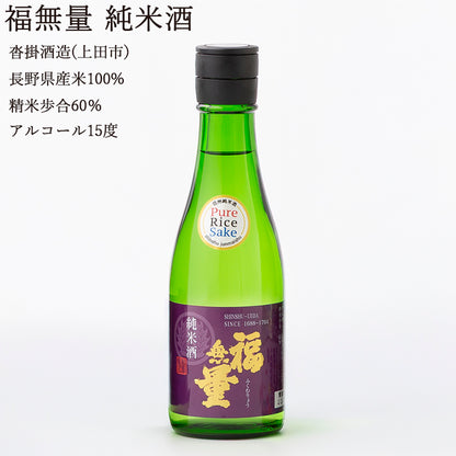 信州純米酒 Pure Rice Sake 北信濃6本セット