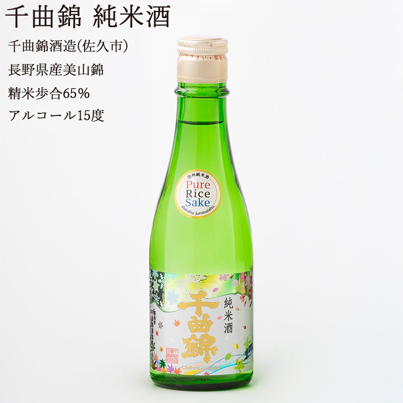 信州純米酒 Pure Rice Sake 北信濃6本セット