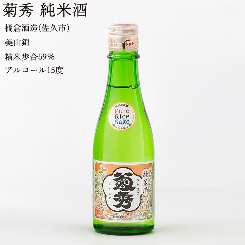信州純米酒 Pure Rice Sake 北信濃6本セット