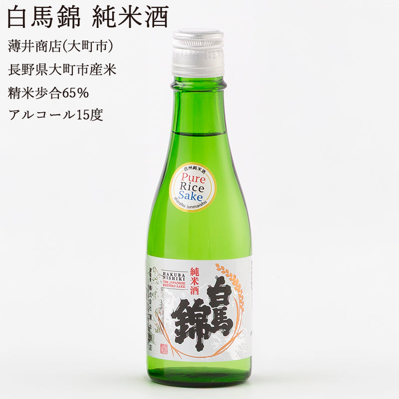 信州純米酒 Pure Rice Sake 北信濃6本セット NAGANOSAKE.JP