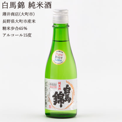 信州純米酒 Pure Rice Sake 北信濃6本セット