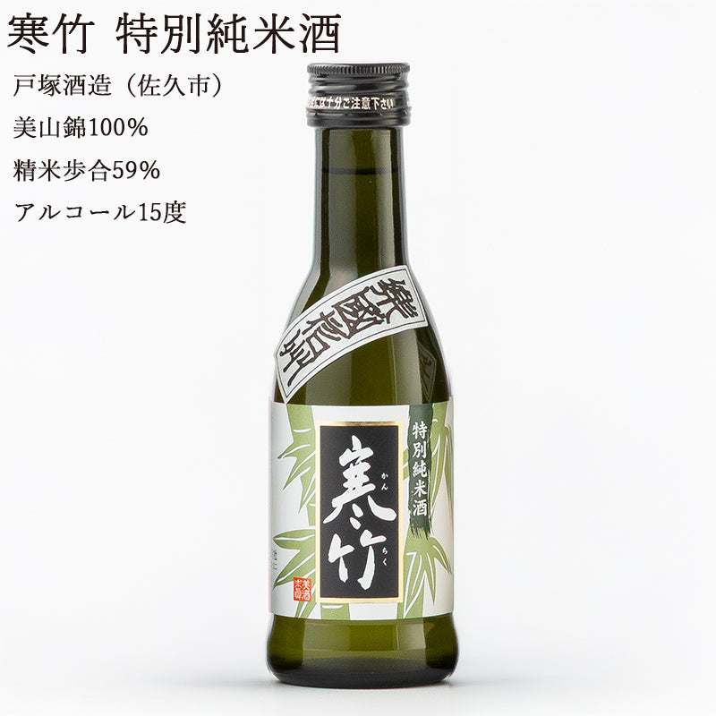 【長野日本酒セット】楽國信州 上田・佐久平セット