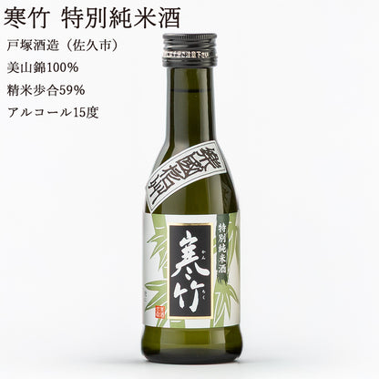 【長野日本酒セット】楽國信州 上田・佐久平セット