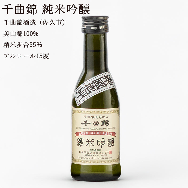 長野日本酒セット】楽國信州 上田・佐久平セット NAGANOSAKE.JP