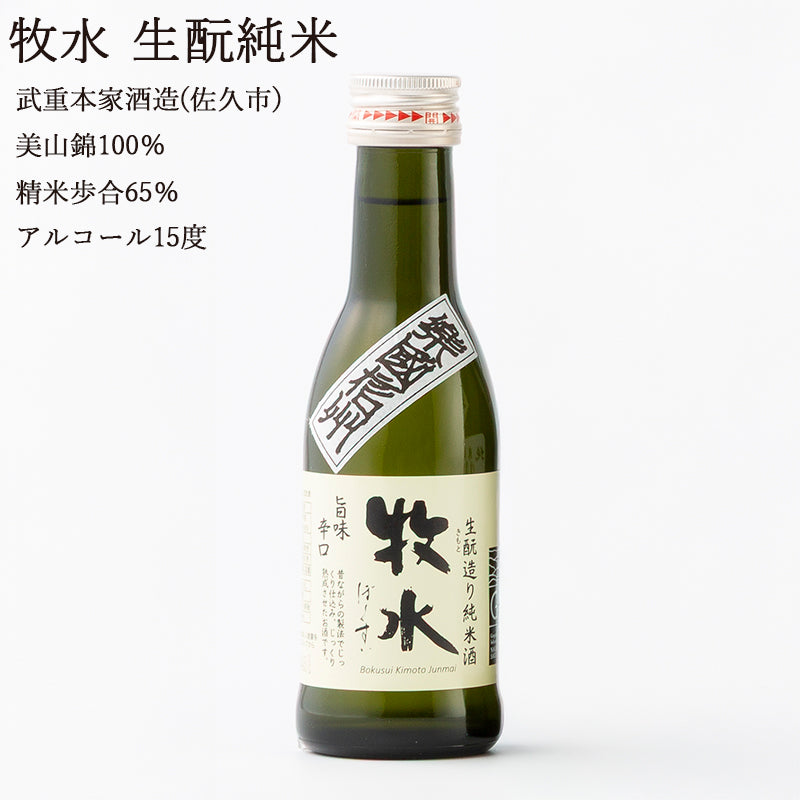 長野日本酒セット】楽國信州 佐久平セット NAGANOSAKE.JP