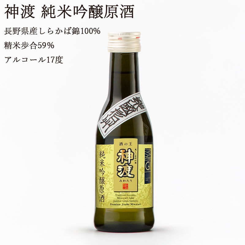 長野県　地酒セット 長野日本酒セット】楽國信州 信濃筑摩セット NAGANOSAKE.JP
