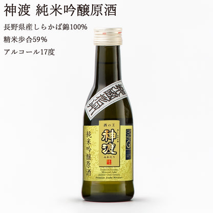 【長野日本酒セット】楽國信州 信濃筑摩セット