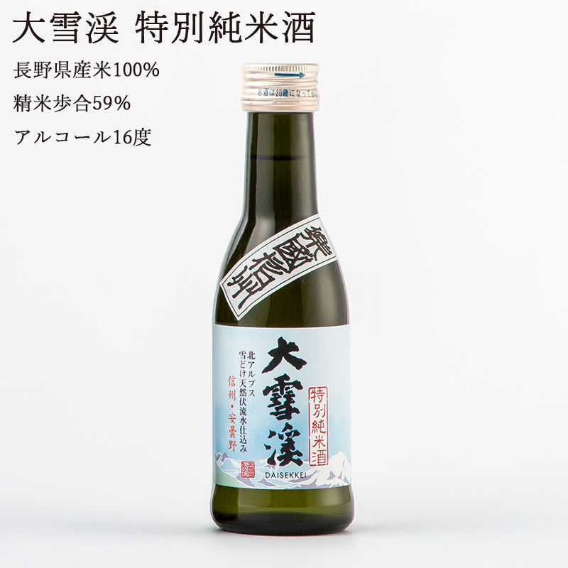 長野県　地酒セット 飲み比べセット NAGANOSAKE.JP