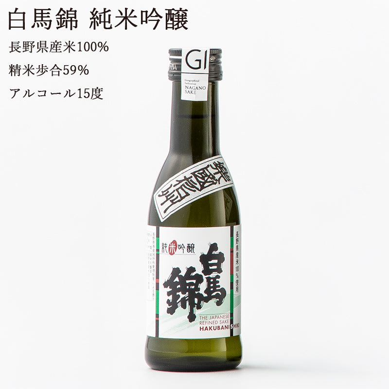 【長野日本酒セット】楽國信州 信濃筑摩セット