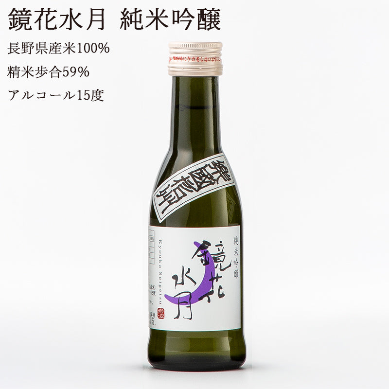 長野日本酒セット】楽國信州 信濃筑摩セット NAGANOSAKE.JP
