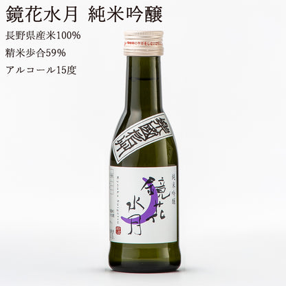 【長野日本酒セット】楽國信州 信濃筑摩セット