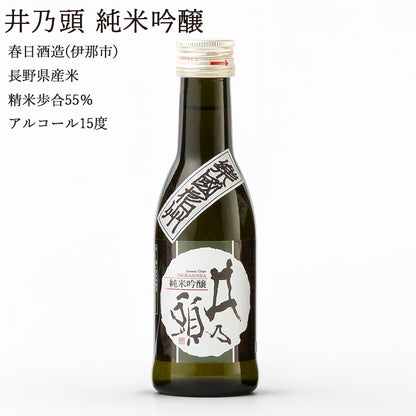 【長野日本酒セット】楽國信州 伊那谷セット