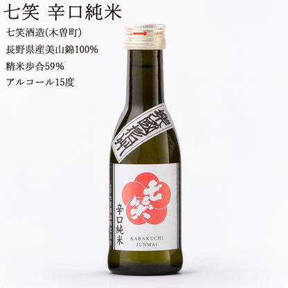 【長野日本酒セット】楽國信州 木曽路・伊那谷セット