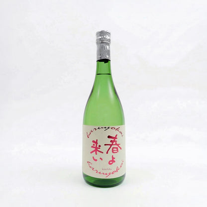 【送料無料】信州の春酒4種セット 大雪渓 神渡 渓流 寒竹