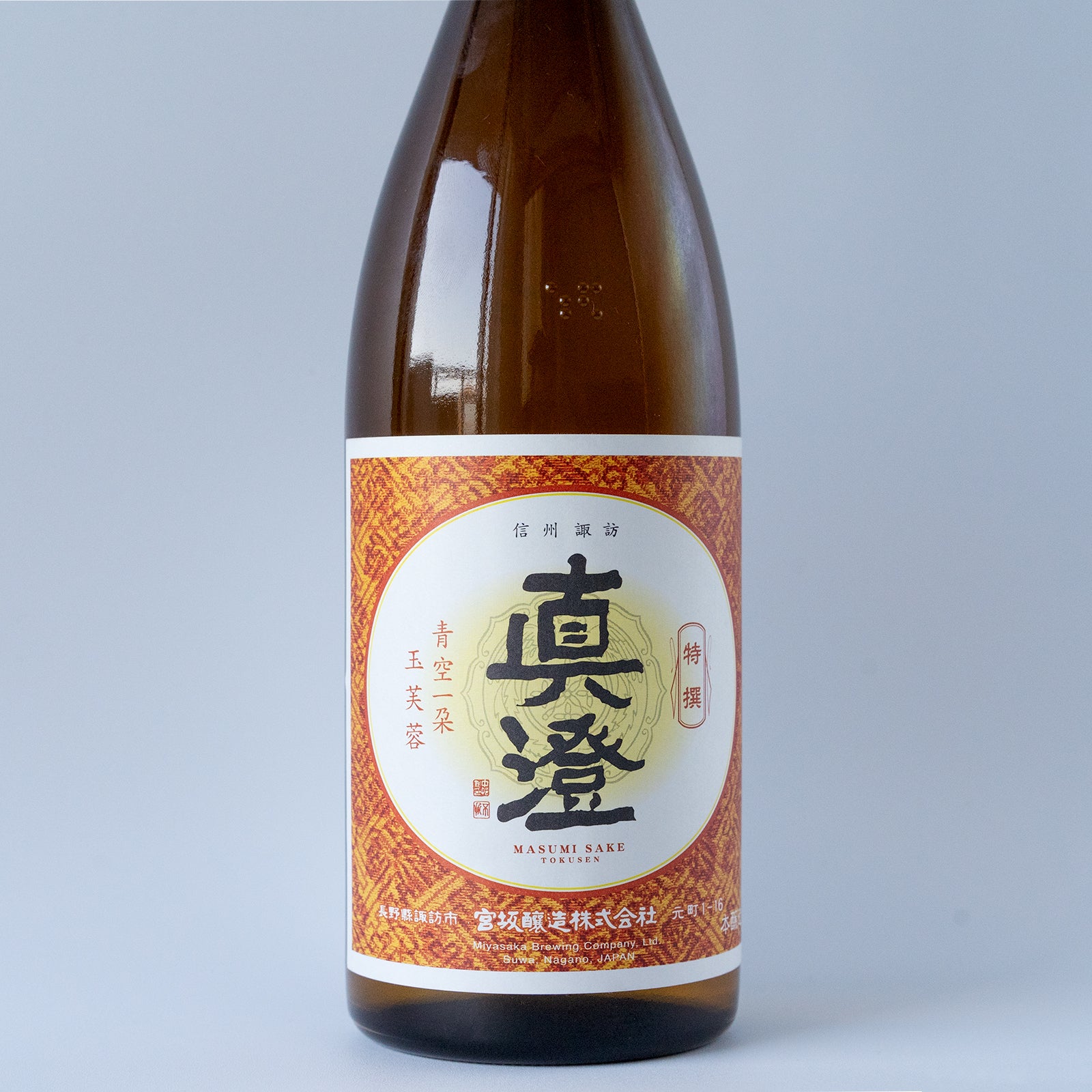 20-60代からのファッション通販  真澄 特撰 NAGANOSAKE.JP 宮坂醸造｜長野県の日本酒はナガノサケ エプロン