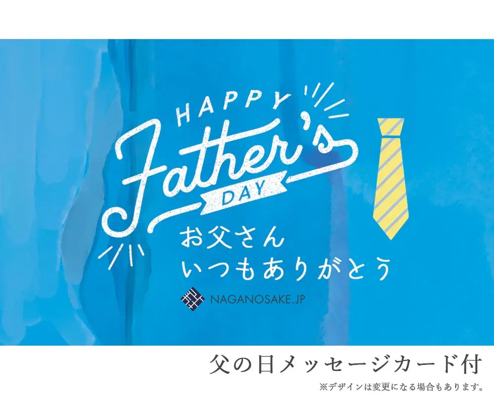 父の日ギフト】マルスウイスキーTWIN ALPS＆日本酒(大雪渓特別純米酒