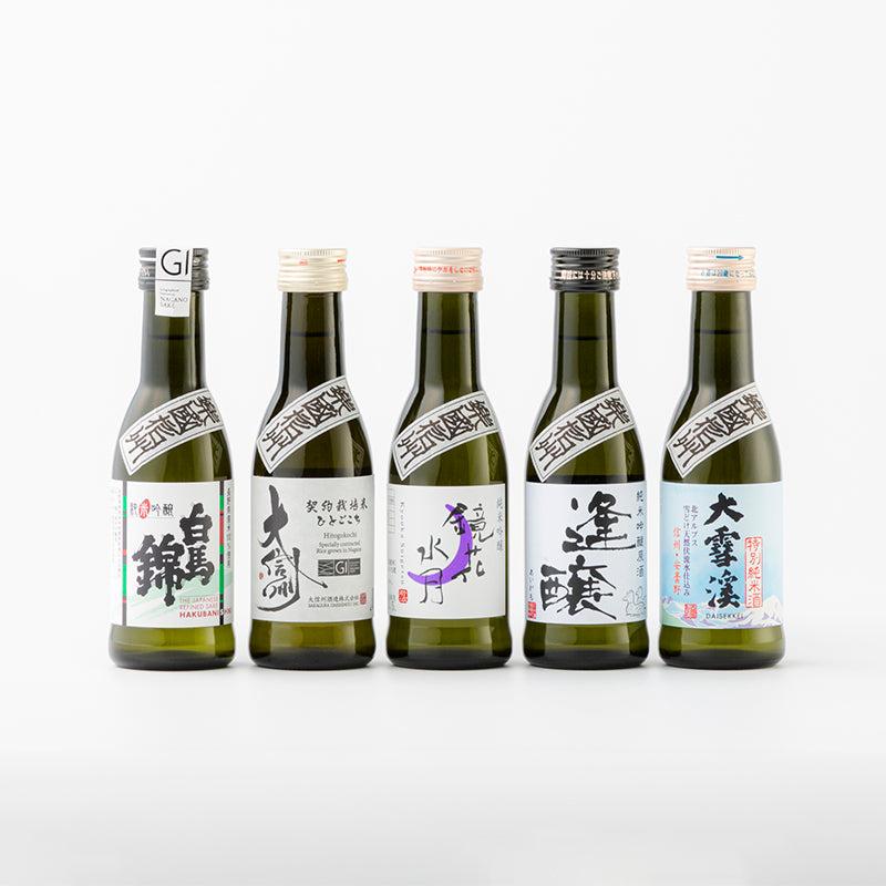 楽國信州 松本平・安曇野セット 180ml×5 NAGANOSAKE.JP