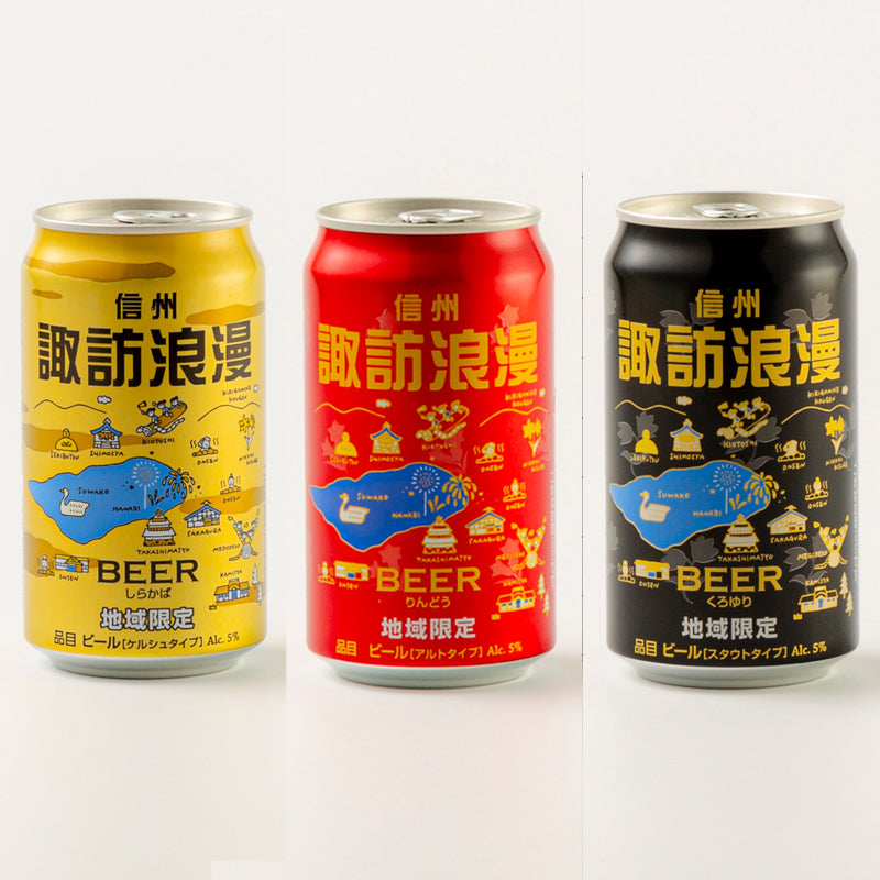 諏訪浪漫ビール8缶セット KBS-08M 麗人酒造｜長野県のクラフトビールは