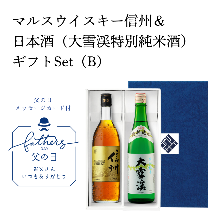 父の日ギフト】マルスウイスキーTWIN ALPS＆日本酒(大雪渓特別純米酒