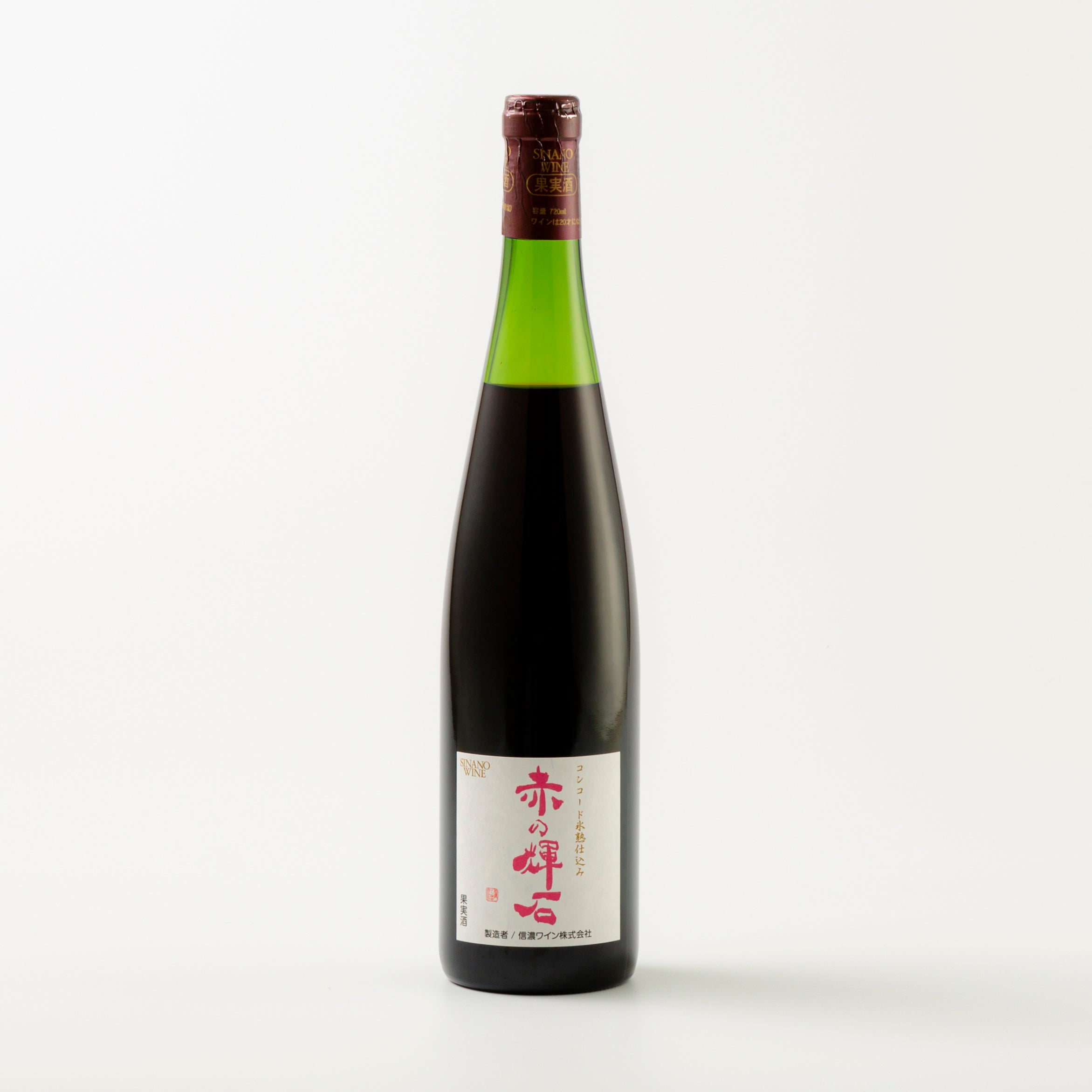 赤の輝石 信濃ワイン｜長野県のワインはナガノサケ NAGANOSAKE.JP