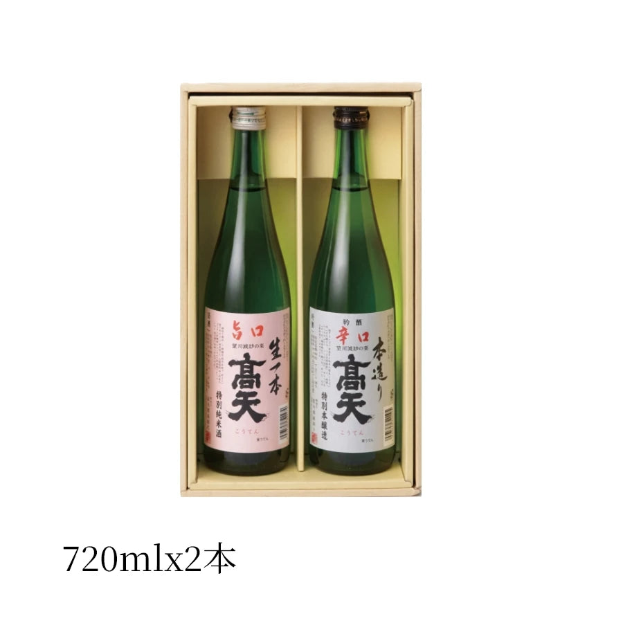 【お中元ギフト】高天特撰旨口・本醸造辛口飲みくらべ2本セット　【送料無料】 　高天酒造