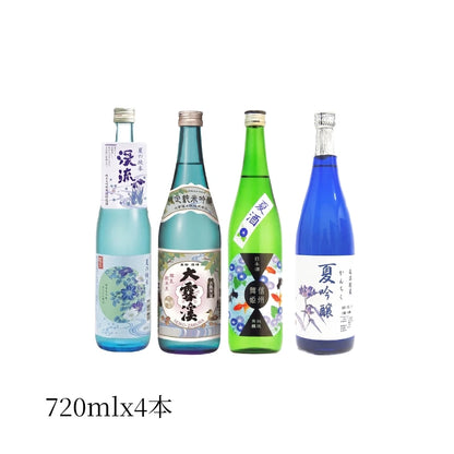 【数量限定】【お中元ギフト】信州の夏酒4種セット【送料無料】　 　NAGANOSAKEセレクト